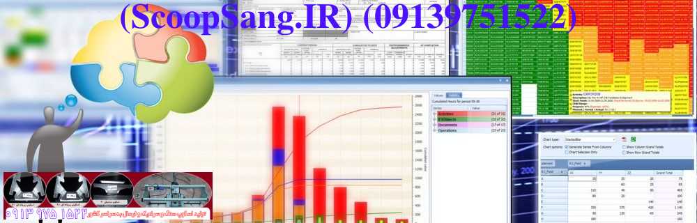 SANGSCOOP.IR: نمودار فروش اسکوپ محکم کار از سال 1383 تا کنون