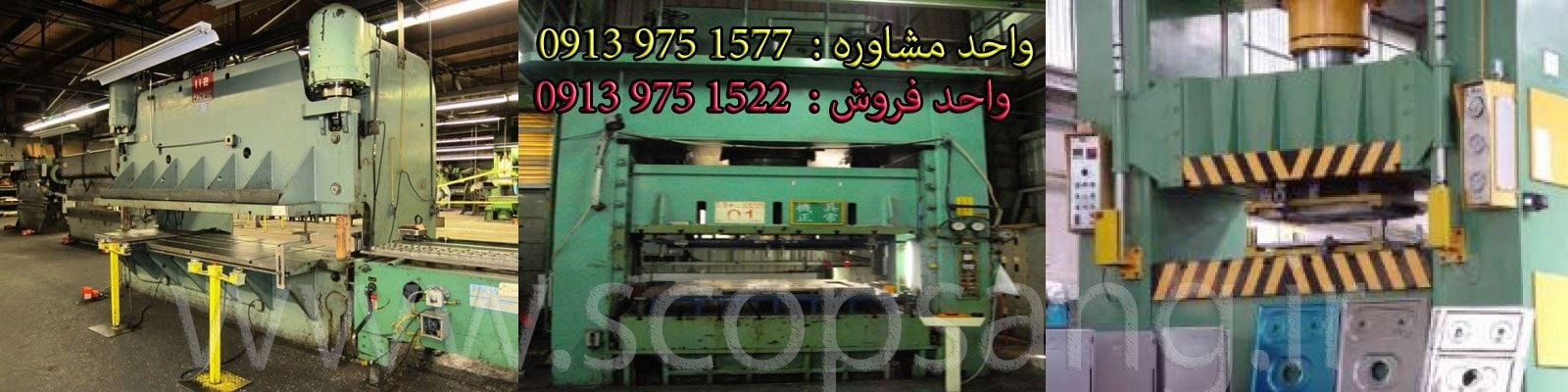 اسکوپ سنگ, اسکوپ, اسکوپ سرامیک, در تهران